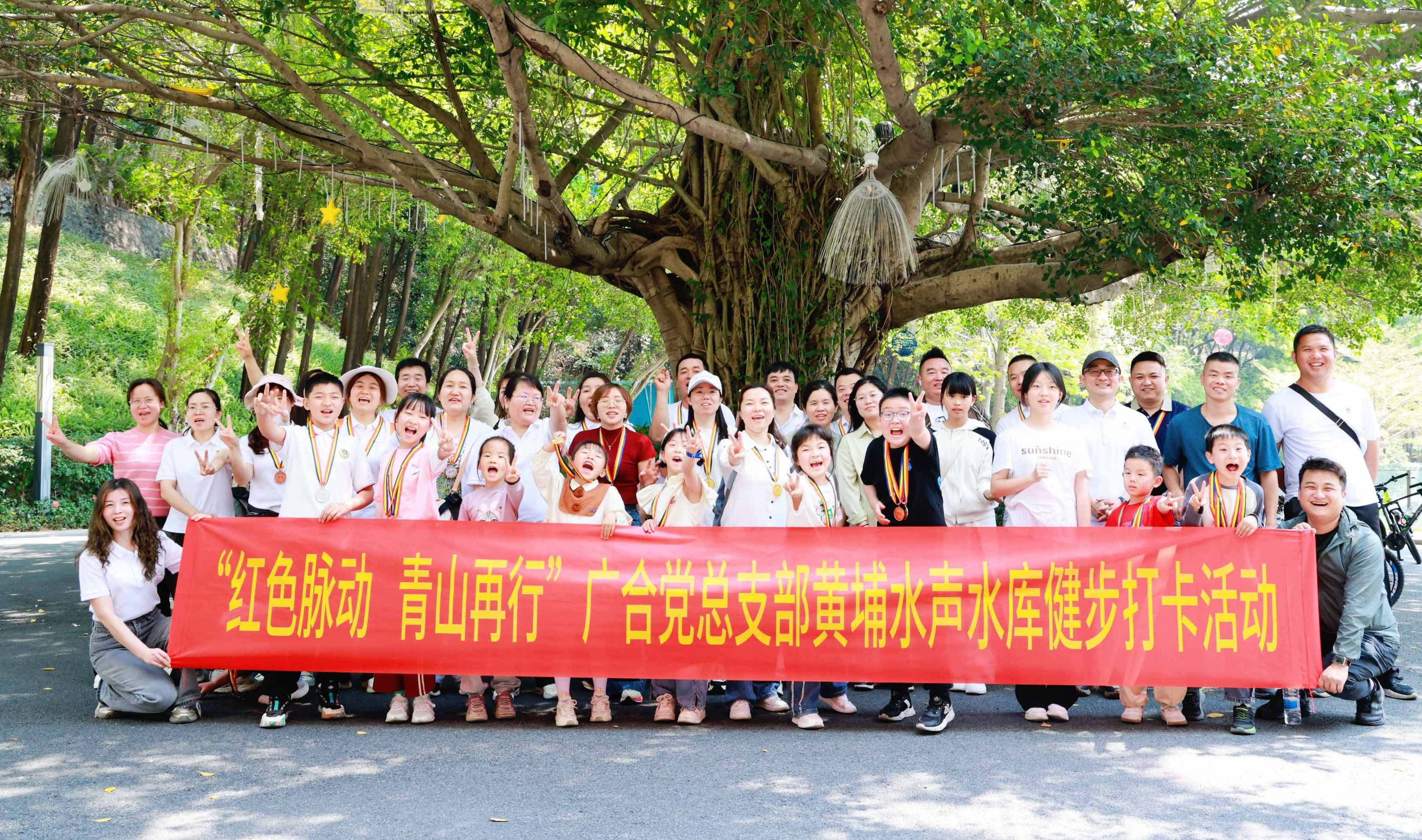 红色脉动，，青山再行：：：徒步寻初心，，携手铸企魂