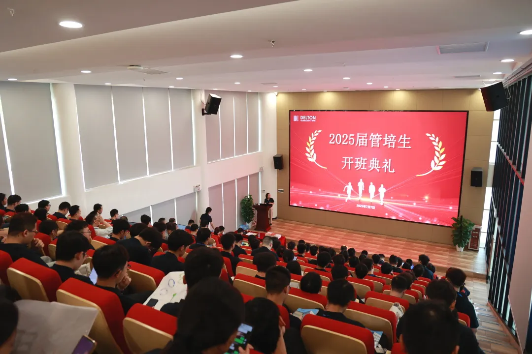 青春集结号！！！拉斯维加斯9888科技2025届管培生训练营活力启幕