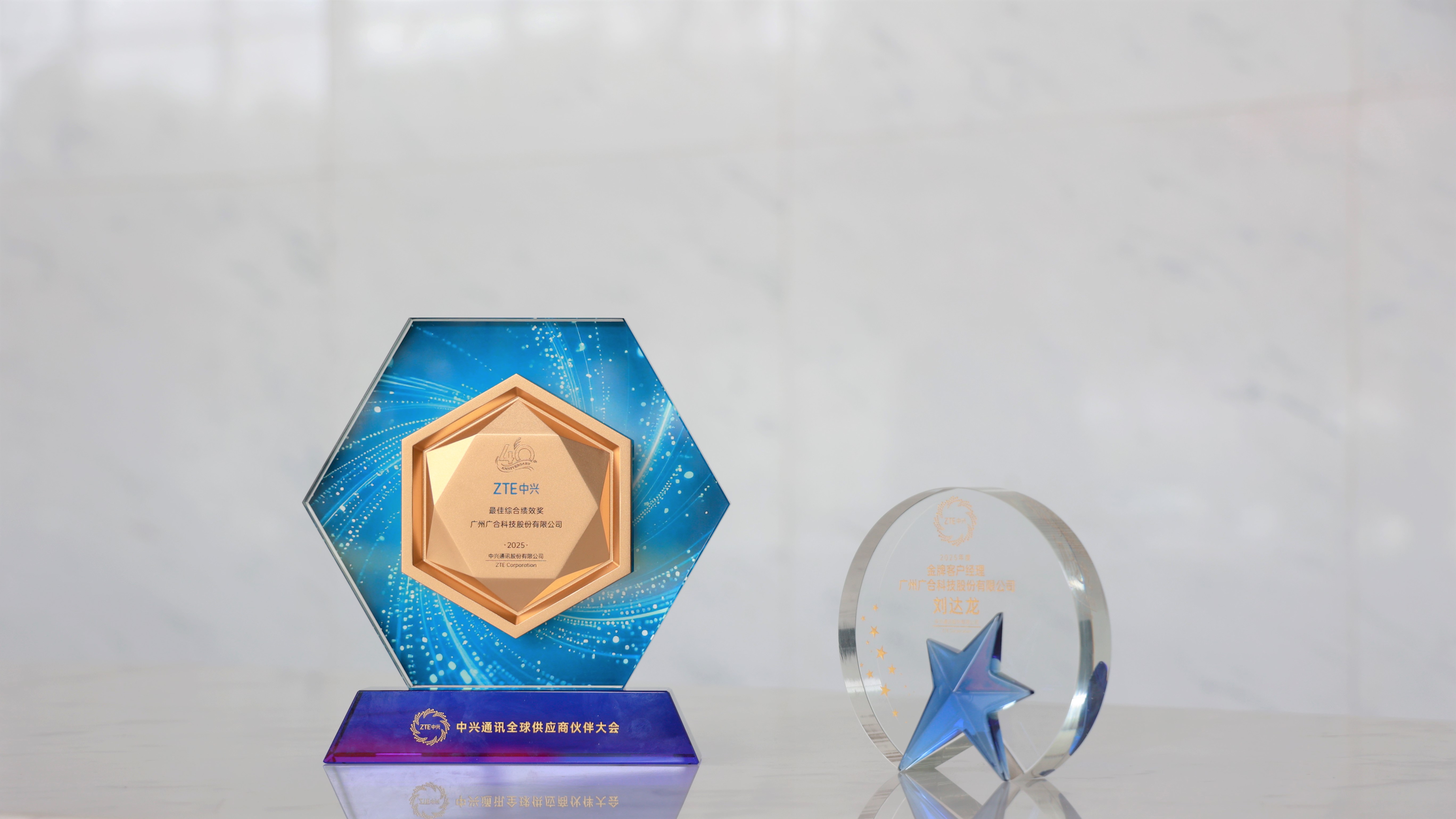 拉斯维加斯9888科技荣获中兴通讯2025年度两项供应商大奖