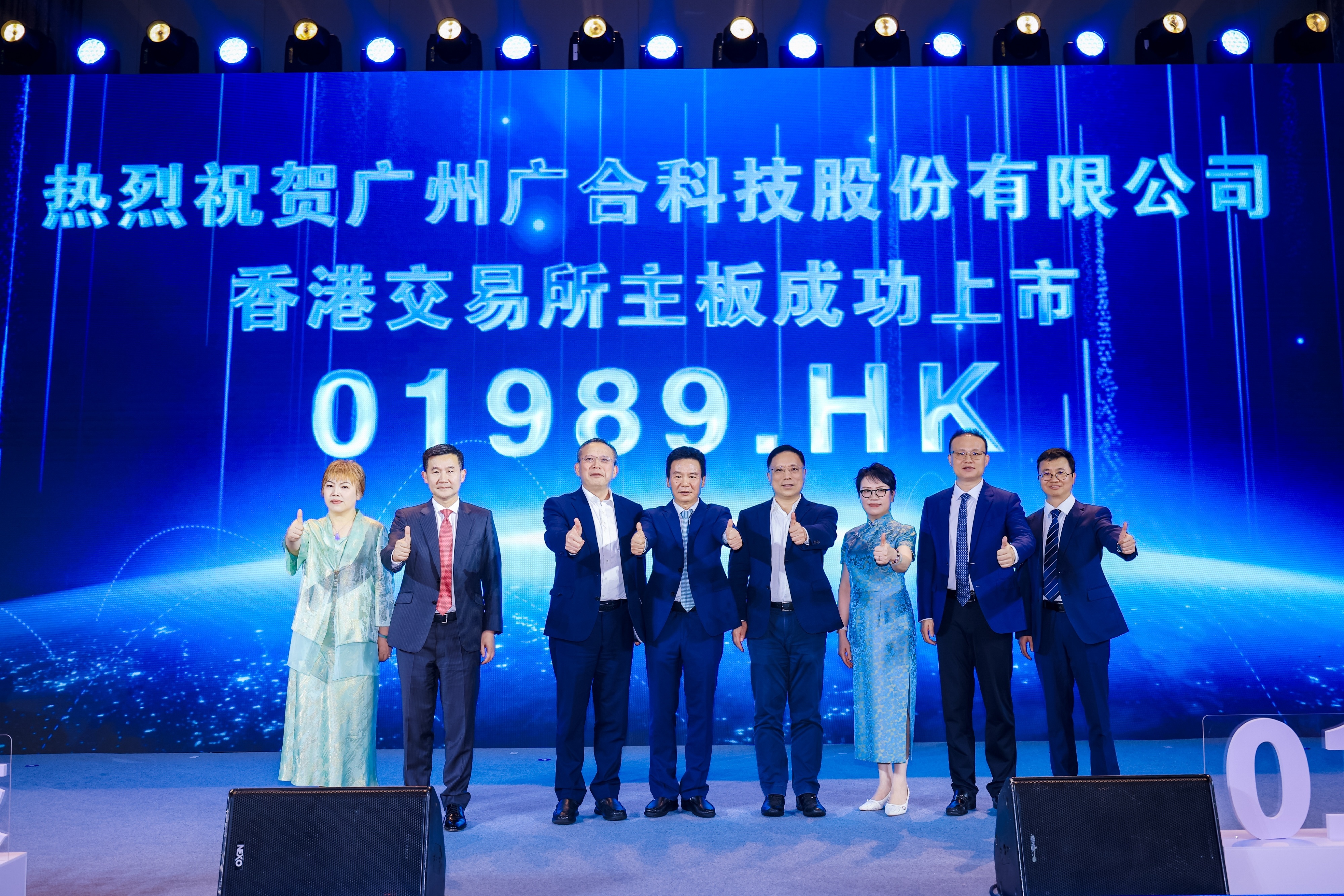拉斯维加斯9888科技港股上市祝捷晚宴圆满举行